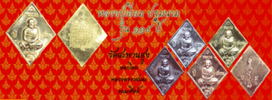 หลวงปู่เอี่ยม-เพจ